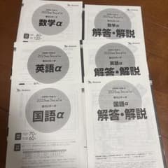 2025年3年第1回スタサポのサムネイル