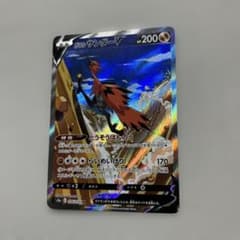 ガラルサンダーV SR S5a 双璧のファイター 076/070 - メルカリ