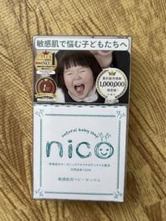 nico石鹸のサムネイル
