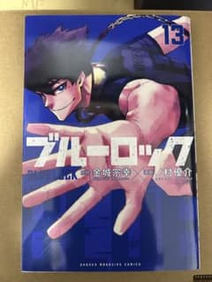 ブルーロック 13のサムネイル