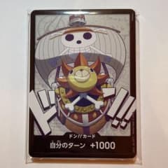 【未開封】ワンピースカード バインダー サニー号 ドンカード 10枚*2セット 新品未開封】ONE PIECEカードゲーム サニー号 ドンカード 10枚セット