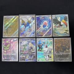美品)ポケモンカード AR 7枚 CHR1枚セット まとめ売り - メルカリ