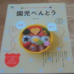園児べんとうのサムネイル