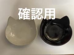 お皿  猫ちゃんのサムネイル