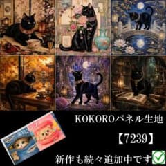 幸運のクローバと黒猫パネル生地　ハンドメイド 7239】 パネル生地 猫柄 華やか和風黒猫 KOKOROパネル - メルカリ
