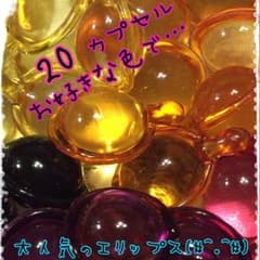 ❤リピ様特典あり〜エリップス20cpのサムネイル