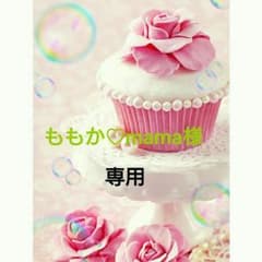 ももか♡mama様のサムネイル