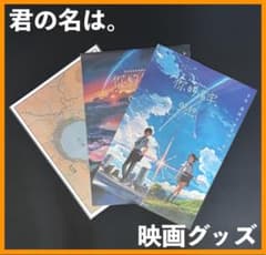 Mamotk★ 中国限定 / 映画グッズ ★ Flow◆A3 ポスター5種 m60021761364_1.jpg?1770630730