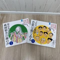 声に出して読みた日本語シリーズセット(2冊)のサムネイル