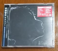 林部智史『カタリベ1』のサムネイル