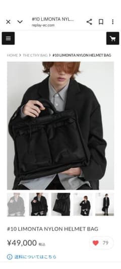 【ダックさん専用】CHTY LIMONTA NYLON HELMET BAGのサムネイル