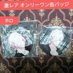 スバル ホロ オンリーワン 缶バッジ DIABOLIK LOVERS ディアラバ