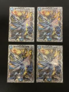 飛翔龍 5000VT 銀トレジャー4枚のサムネイル