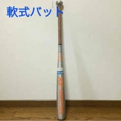 しょーぼー様専用！軟式用Xanaxバットです！のサムネイル