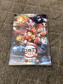 劇場版　鬼滅の刃　入場者特典　煉獄零巻のサムネイル