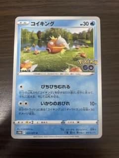 コイキング C S10b Pokémon GO 021/071 | Mercari