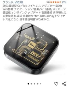 CarPlay　ワイヤレスアダプター　5GHzのサムネイル
