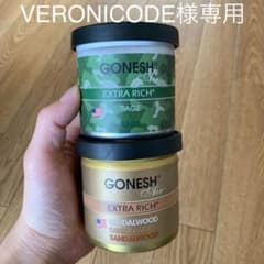 VERONICODE様専用 GONESH 芳香剤のサムネイル