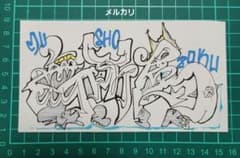 手描き無所属シールのサムネイル