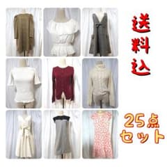【送料込】レディース服 まとめ売り 25点セット【値下げ中】のサムネイル