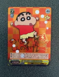 ヴァイスシュヴァルツ 嵐を呼ぶ園児 しんのすけ SP ヴァイスシュヴァルツ 嵐を呼ぶ園児 しんのすけ SP - メルカリ