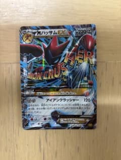 MハッサムEX RR XY9 破天の怒り 058/080 - メルカリ