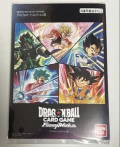 ドラゴンボールスーパーカードゲーム プレミアムカードコレクション02