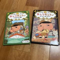 おしりたんてい 2冊セット ポプラ社のサムネイル