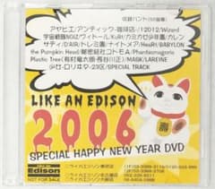 ライカエジソン 2006 SPECIAL HAPPY NEW YEAR DVD - メルカリ