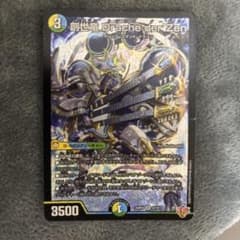デュエルマスターズ 創世竜 Drache der'Zen SRのサムネイル