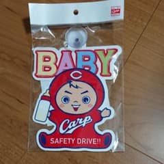 ベビーインカー  カープのサムネイル