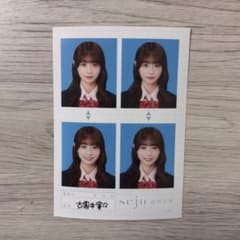 古園井寧々 seju 証明写真 1枚 - メルカリ