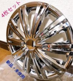 送料込　お買得‼️ ホイール　ホイールキャップ　ホイールカバー　14インチ　メッキのサムネイル