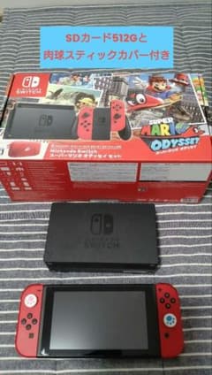 Nintendo Switch スーパーマリオオデッセイセット+α(ソフト無し)