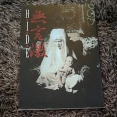 Hide 写真集のサムネイル