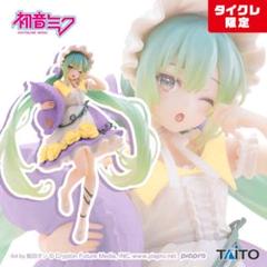 【未使用品】 初音ミク 眠れる森の美女 タイクレ限定ver. ②