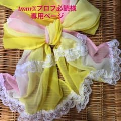 tmm@プロフ必読様専用ページ兵児帯オーダーのサムネイル