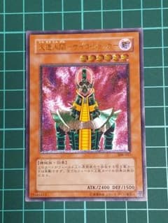 遊戯王 人造人間－サイコ・ショッカー 380-057のサムネイル