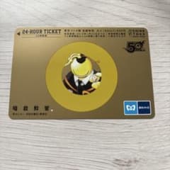 超レア品！】ジャンプ展開催記念 東京メトロ24時間券 僕のヒーロー