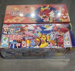 シュリンク付き新品未開封 スペシャルBOX ヒロシマ フクオカ セット
