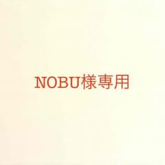 専用出品のサムネイル