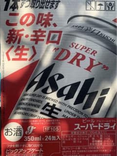 アサヒ スーパードライ350ml×24缶のサムネイル