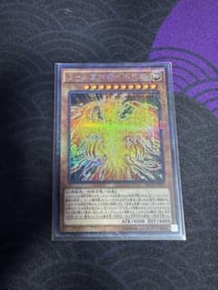 ラーの翼神竜－不死鳥 ミレニアムシークレットレア 遊戯王のサムネイル