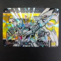 暴龍神 ガンダム キラ カード GUNDAM BANDAI CARD - メルカリ