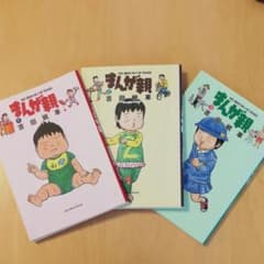まんが親 　1～3巻のサムネイル