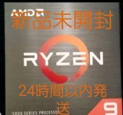 AMD Ryzen 9 5950Xのサムネイル