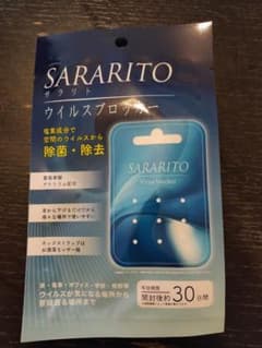 ウイルスブロッカー 新品のサムネイル