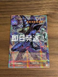 遊戯王 王のしもべブラックマジシャン プリズマ 日本語版 即日発送