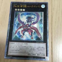 No.32海咬龍シャーク・ドレイク レリーフのサムネイル