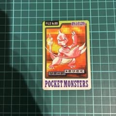 リザード ポケモン カードダス 1997バンダイ FILE No.005 - メルカリ